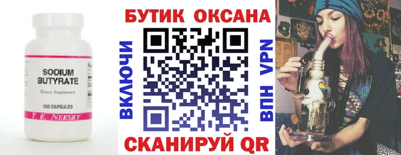 купить гидра зеркало Бутират жидкий экстази Вуктыл