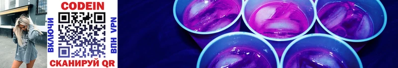 сколько стоит  Вуктыл  Кодеиновый сироп Lean Purple Drank 